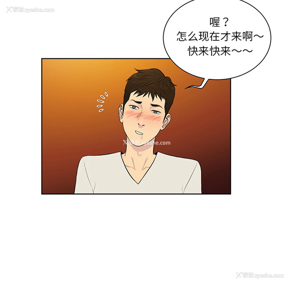 23P - 被女神环绕的男人