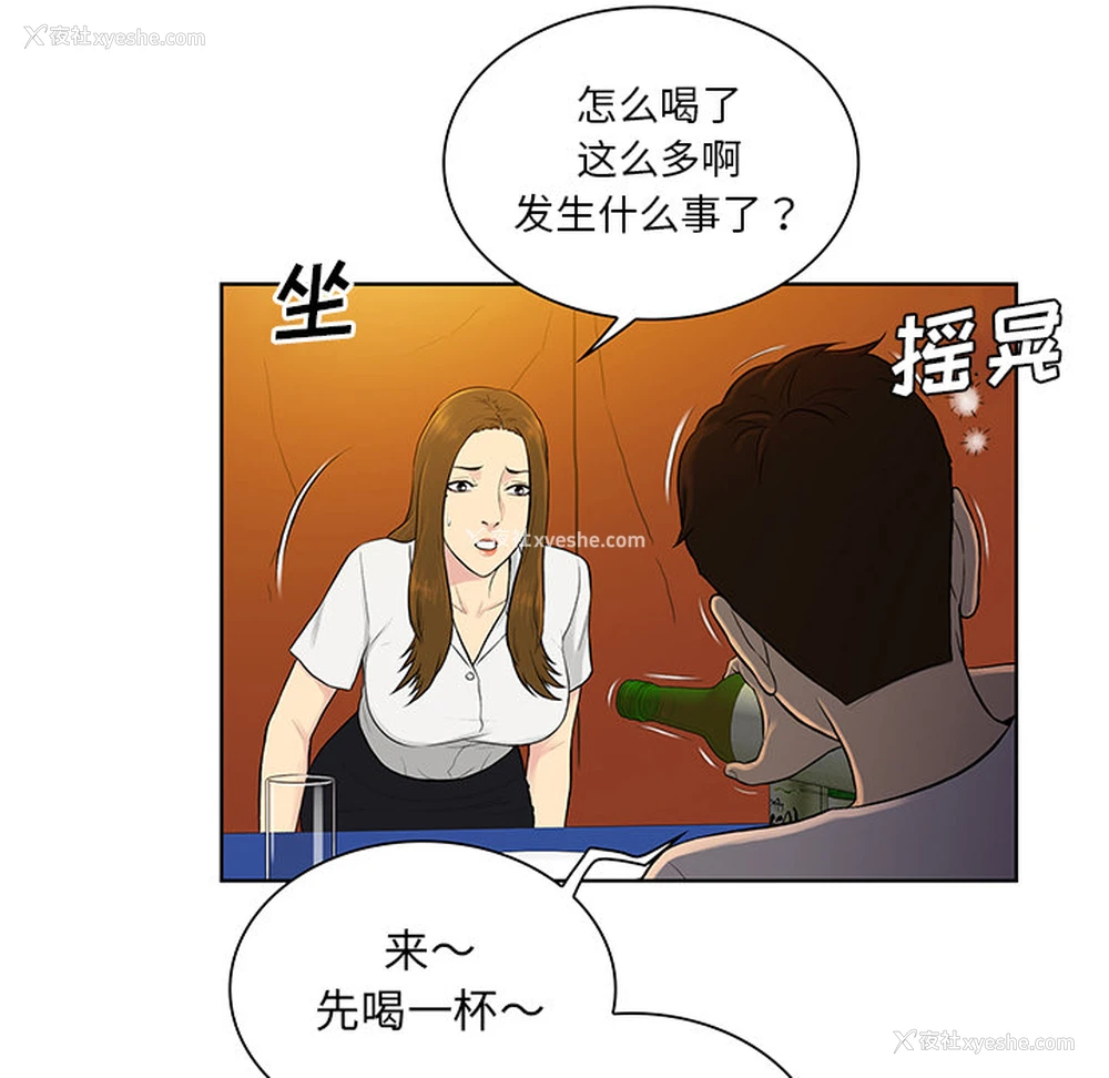 24P - 被女神环绕的男人
