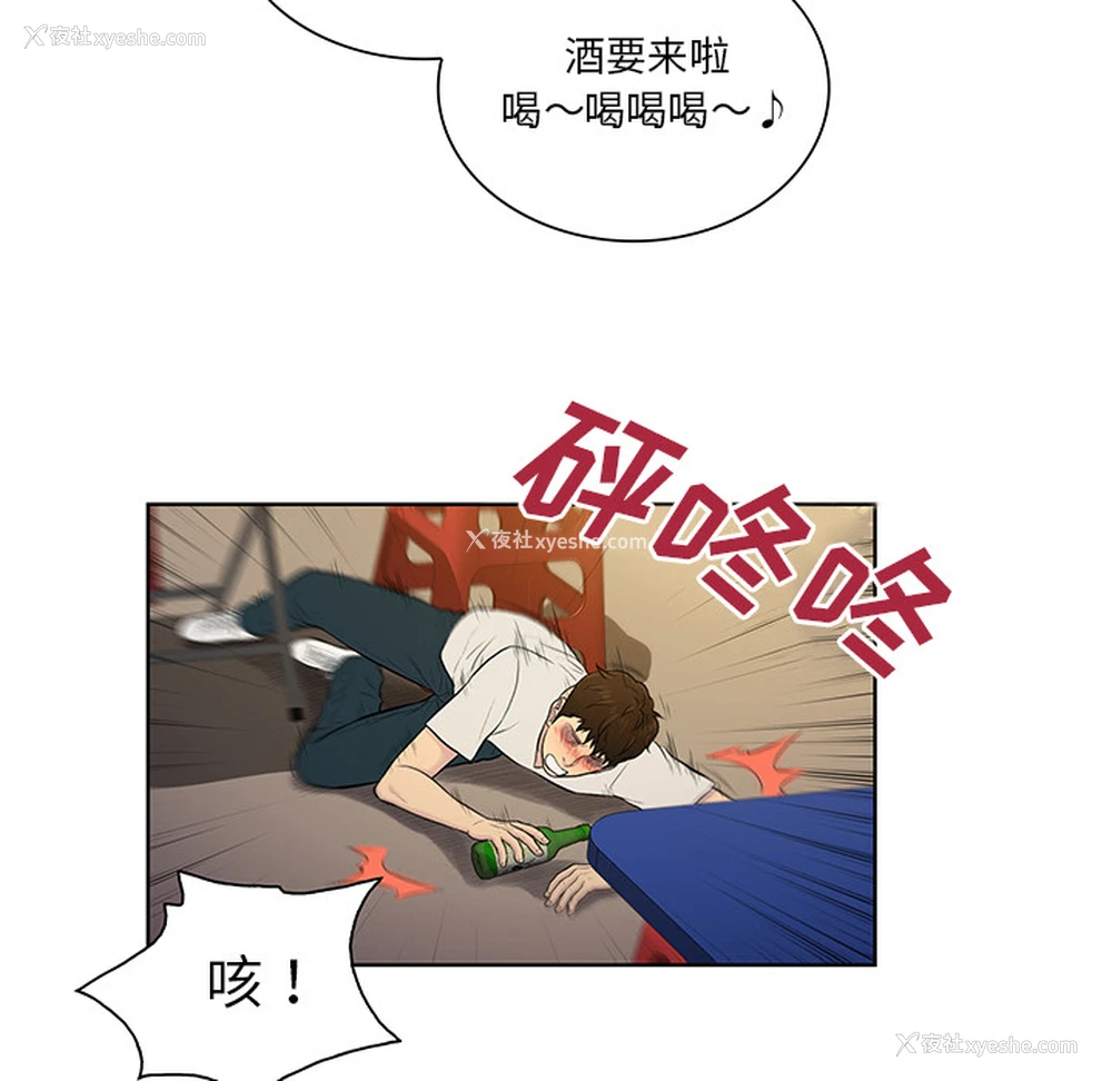 25P - 被女神环绕的男人