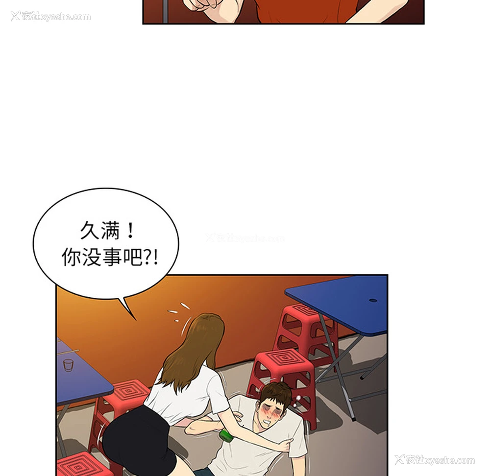 27P - 被女神环绕的男人