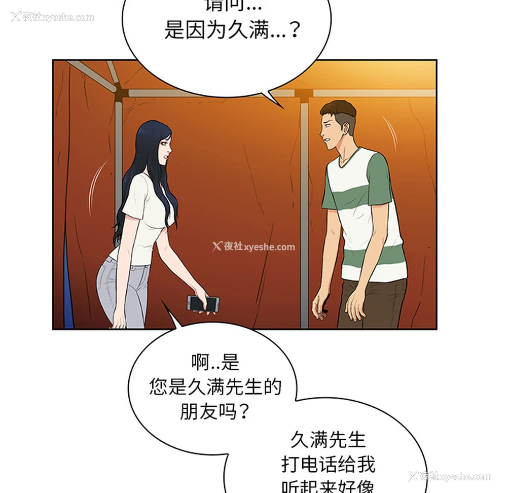 40P - 被女神环绕的男人