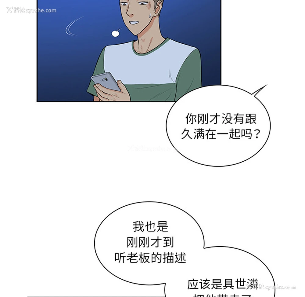 45P - 被女神环绕的男人