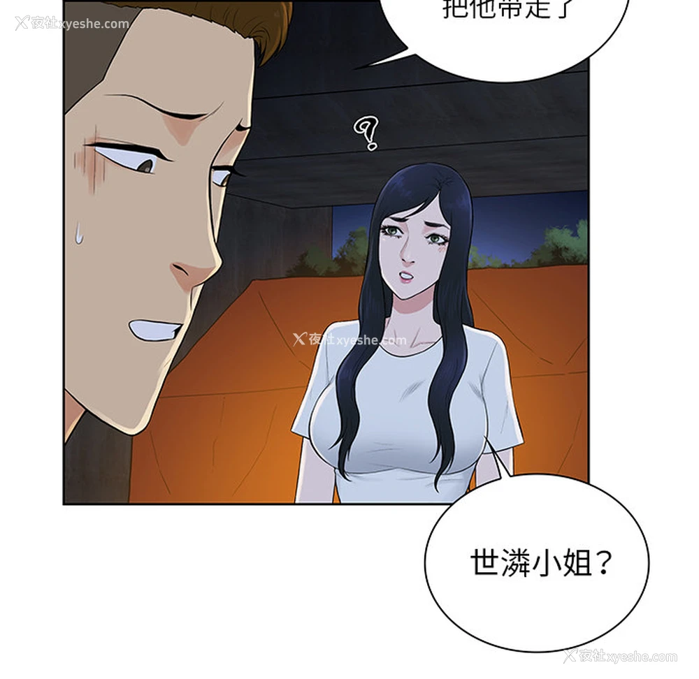 46P - 被女神环绕的男人