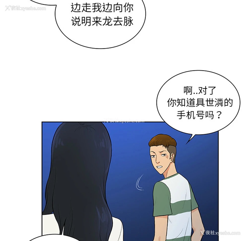 49P - 被女神环绕的男人