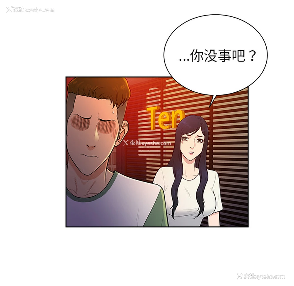 62P - 被女神环绕的男人