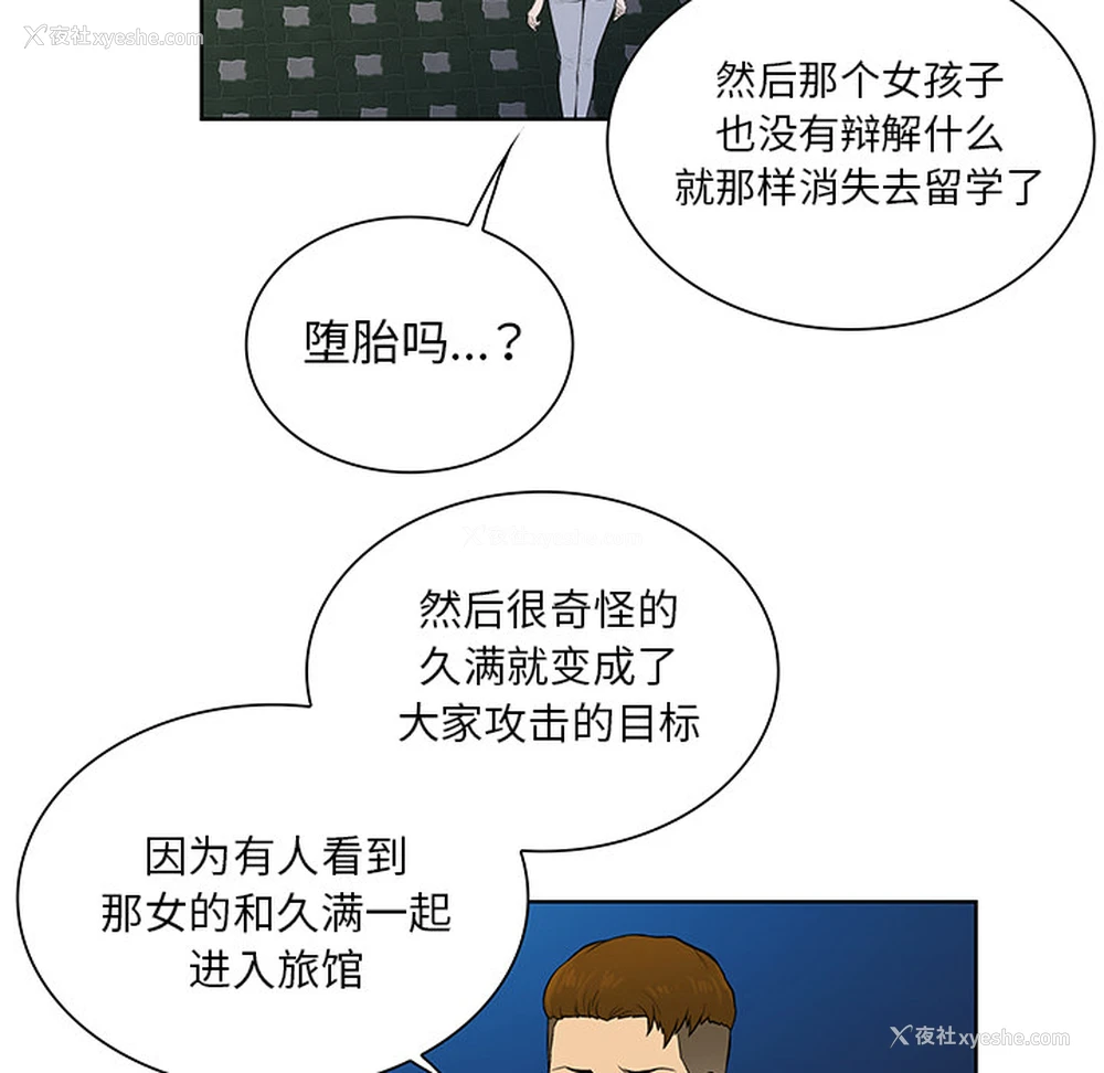 65P - 被女神环绕的男人