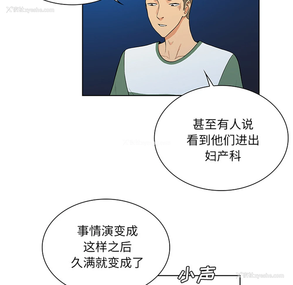 66P - 被女神环绕的男人