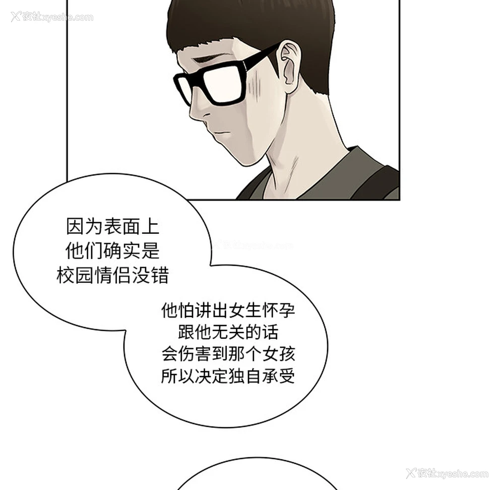 68P - 被女神环绕的男人