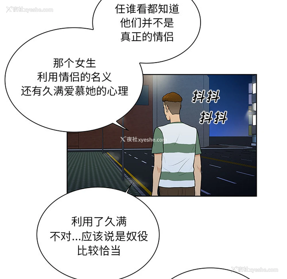 69P - 被女神环绕的男人