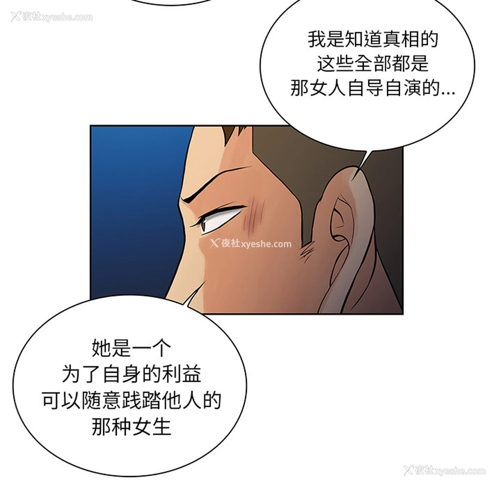 70P - 被女神环绕的男人