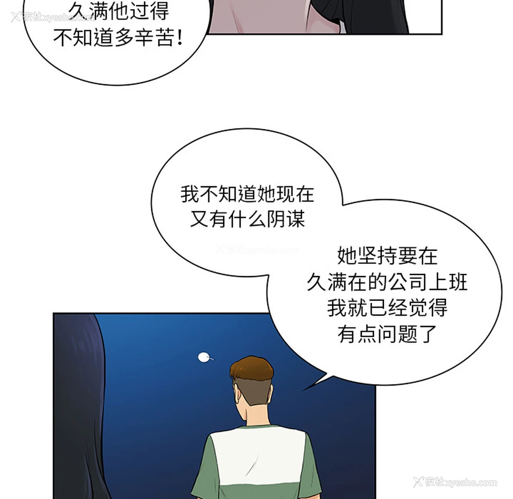 73P - 被女神环绕的男人