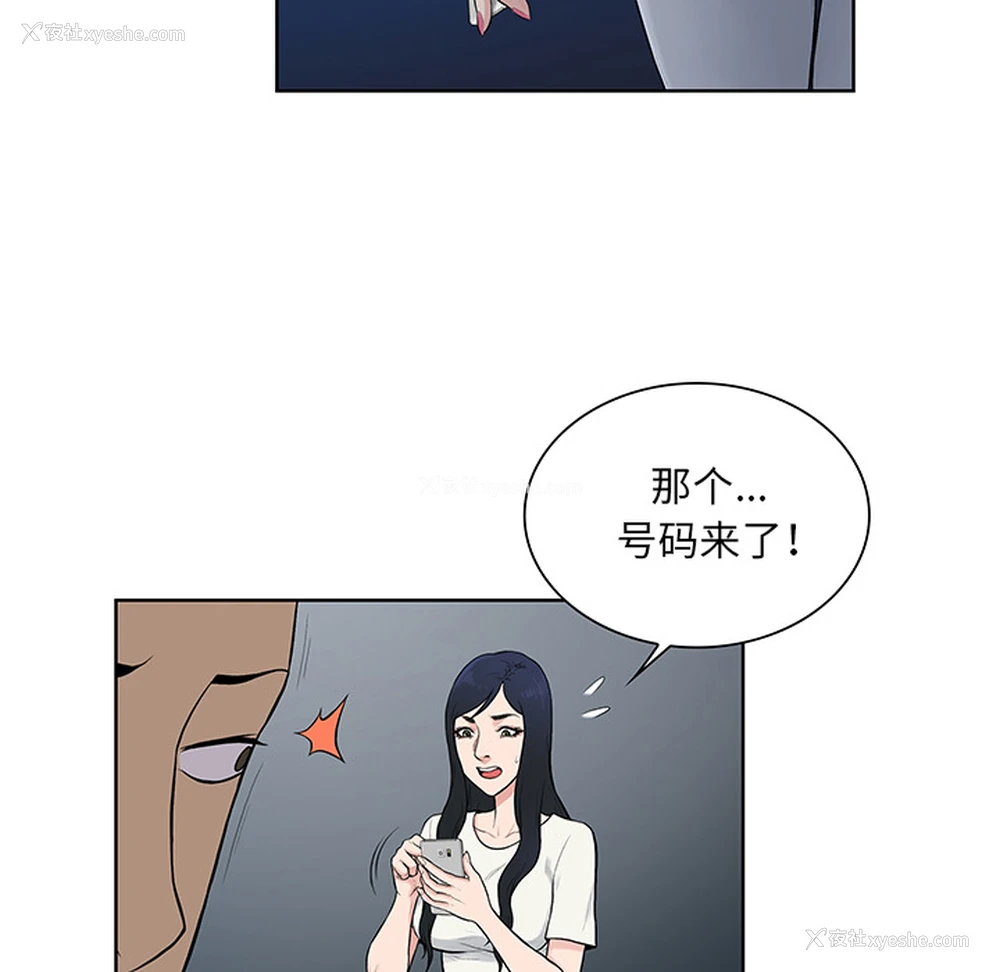 75P - 被女神环绕的男人
