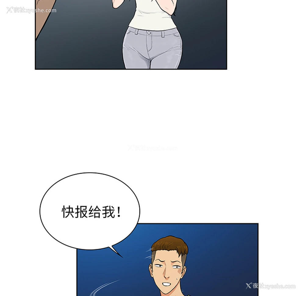 76P - 被女神环绕的男人