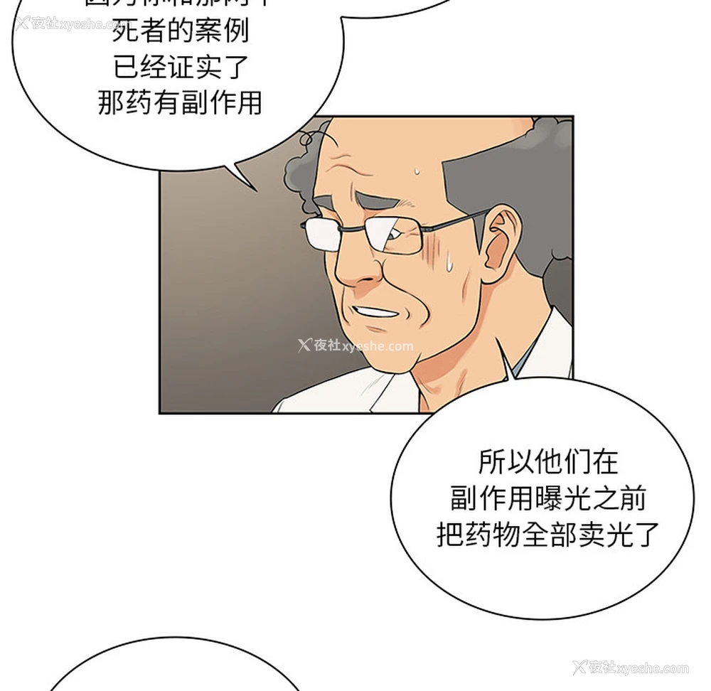 8P - 被女神环绕的男人
