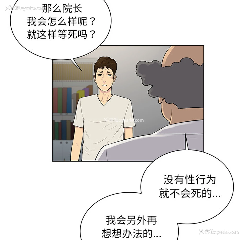 9P - 被女神环绕的男人