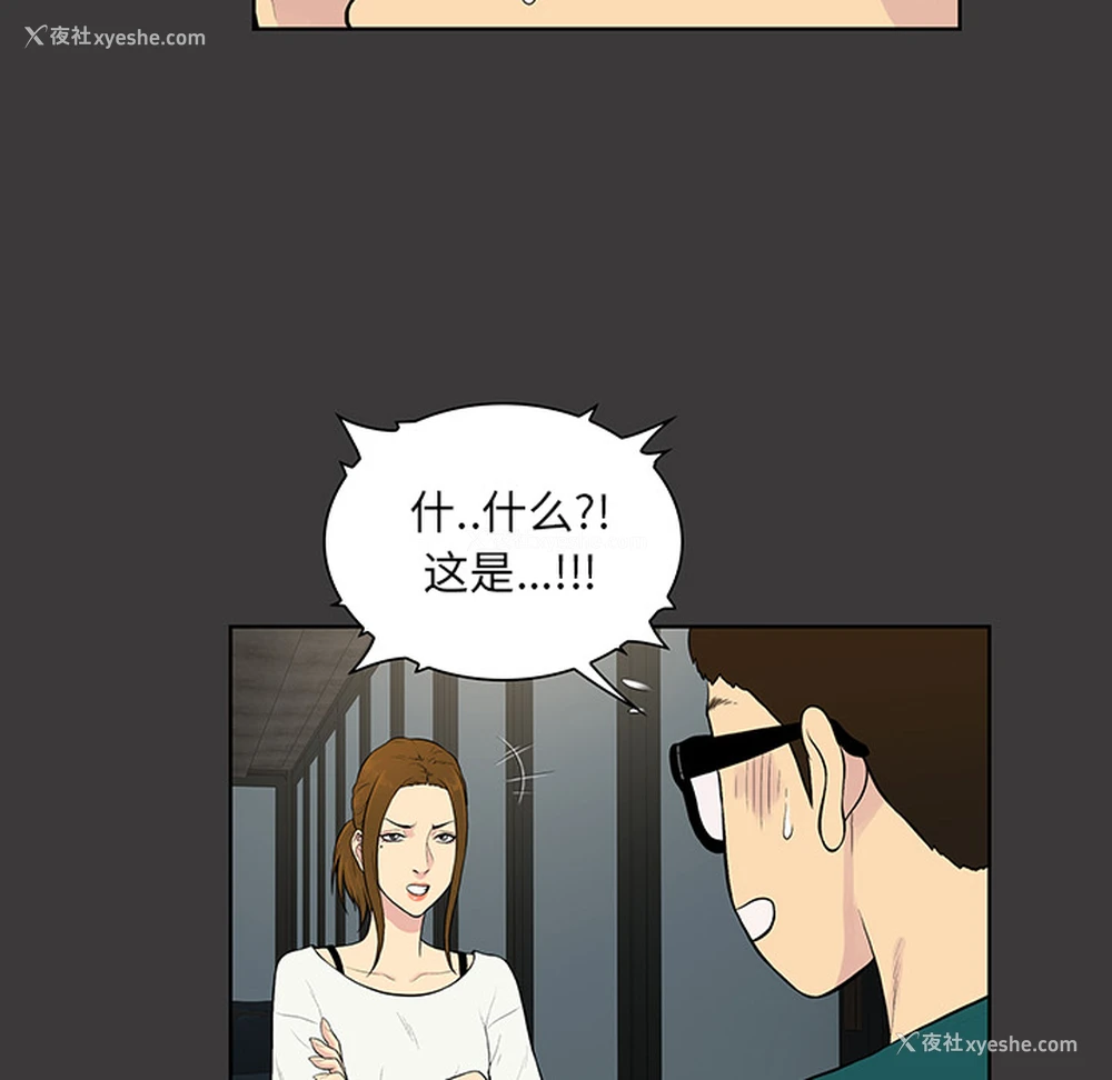 21P - 被女神环绕的男人