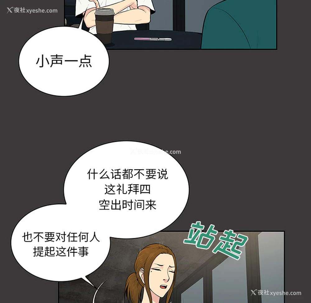 22P - 被女神环绕的男人