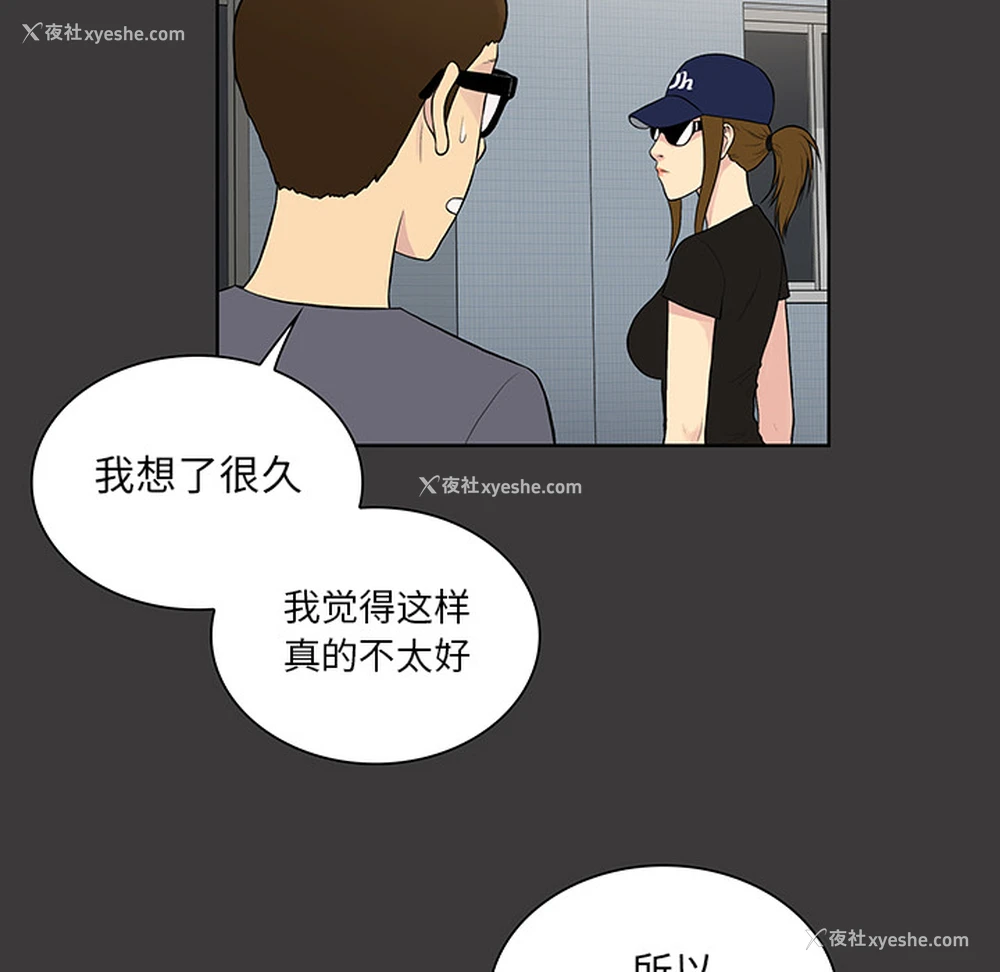 29P - 被女神环绕的男人