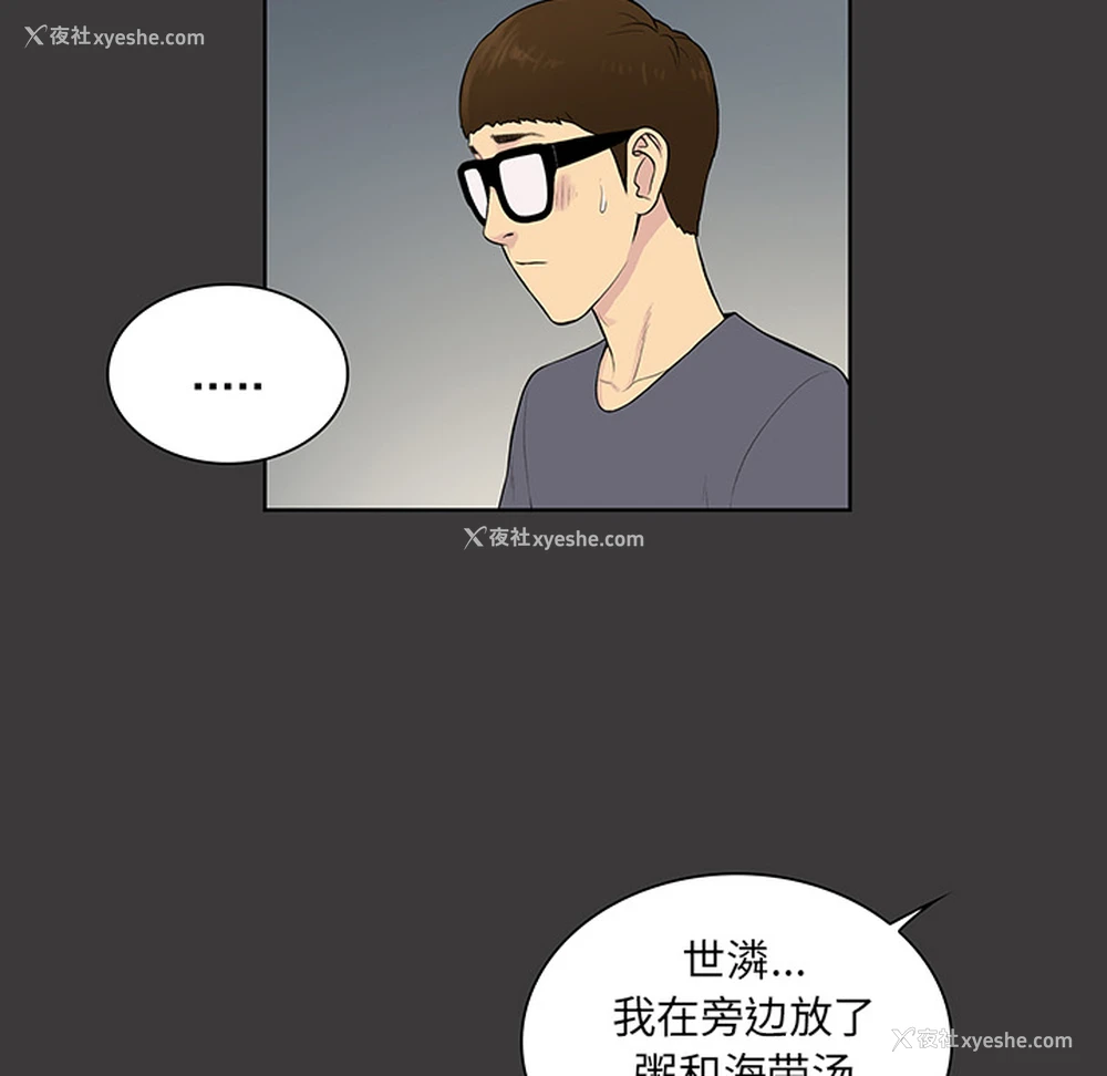 45P - 被女神环绕的男人