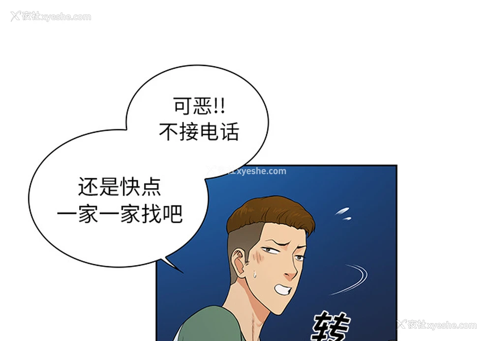 4P - 被女神环绕的男人