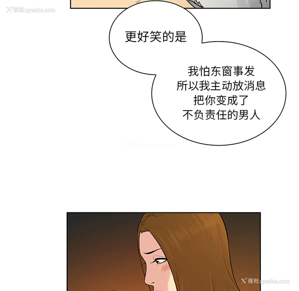 53P - 被女神环绕的男人