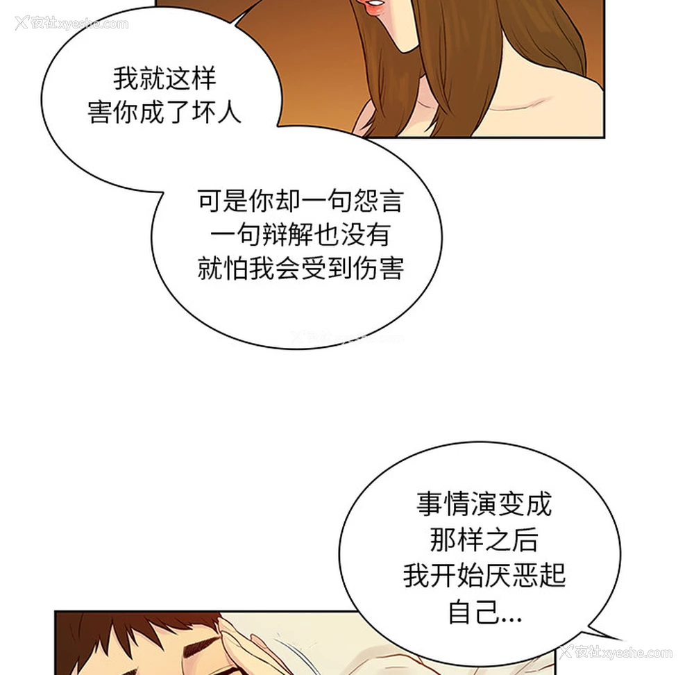 54P - 被女神环绕的男人