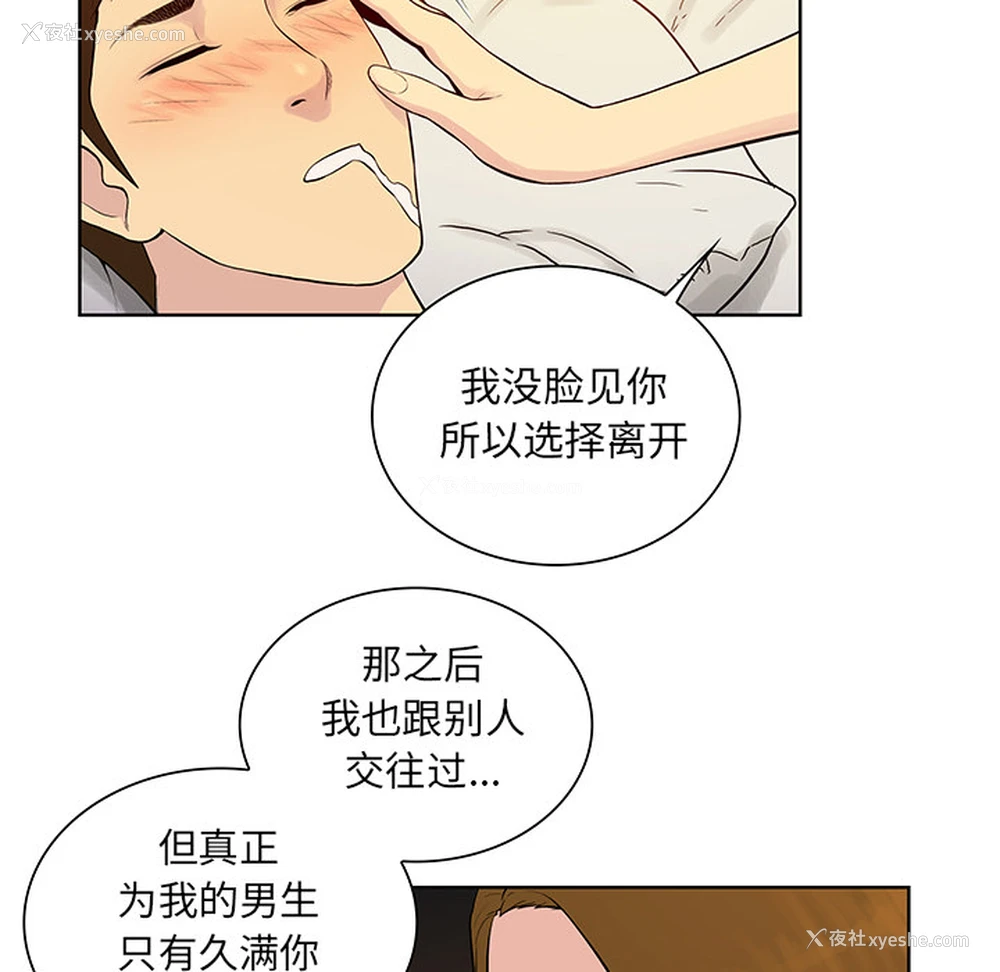 55P - 被女神环绕的男人