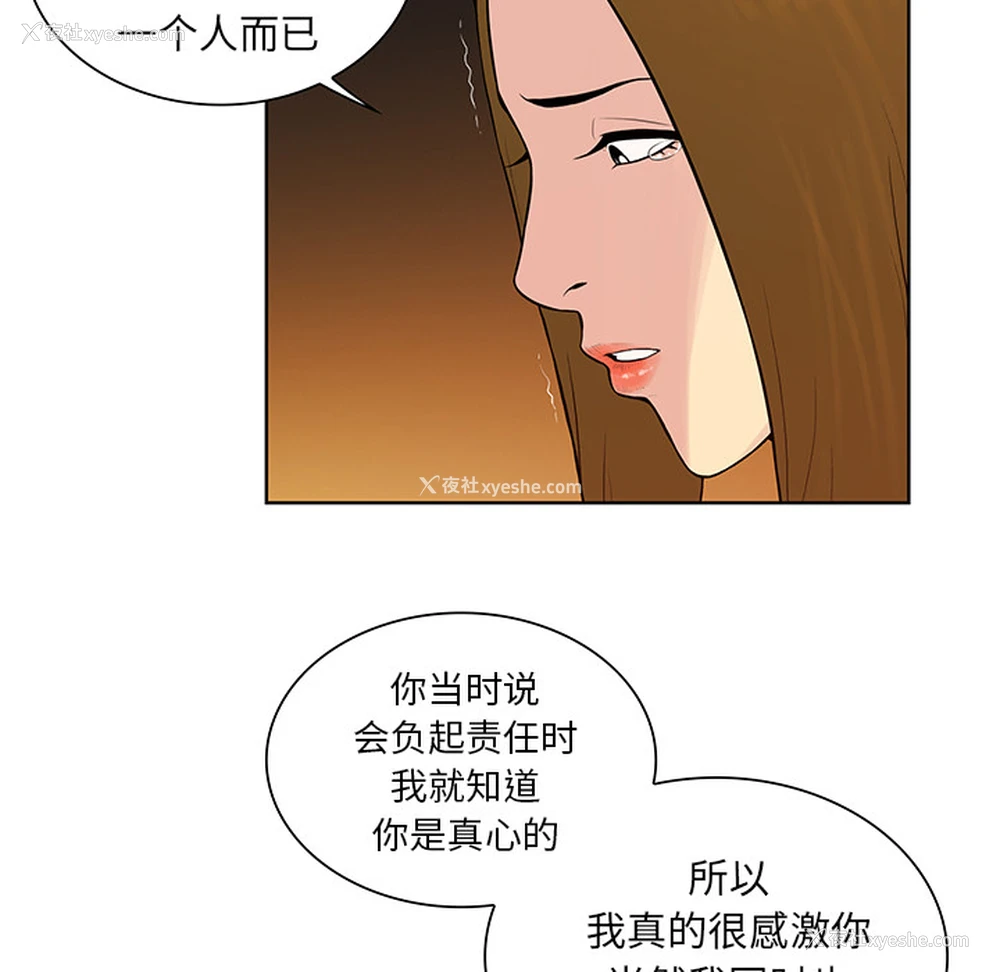 56P - 被女神环绕的男人