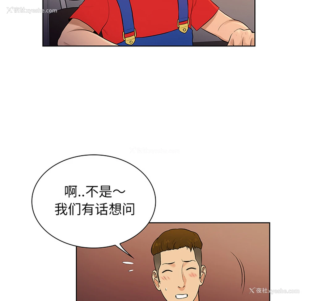 73P - 被女神环绕的男人
