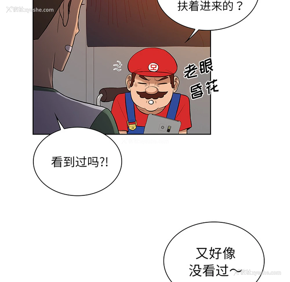 78P - 被女神环绕的男人