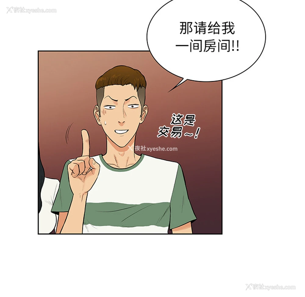 80P - 被女神环绕的男人