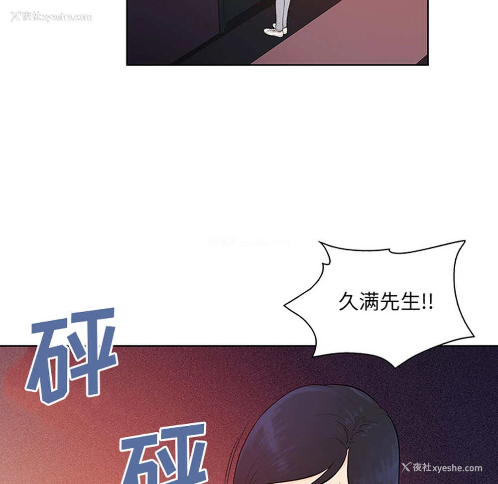 86P - 被女神环绕的男人