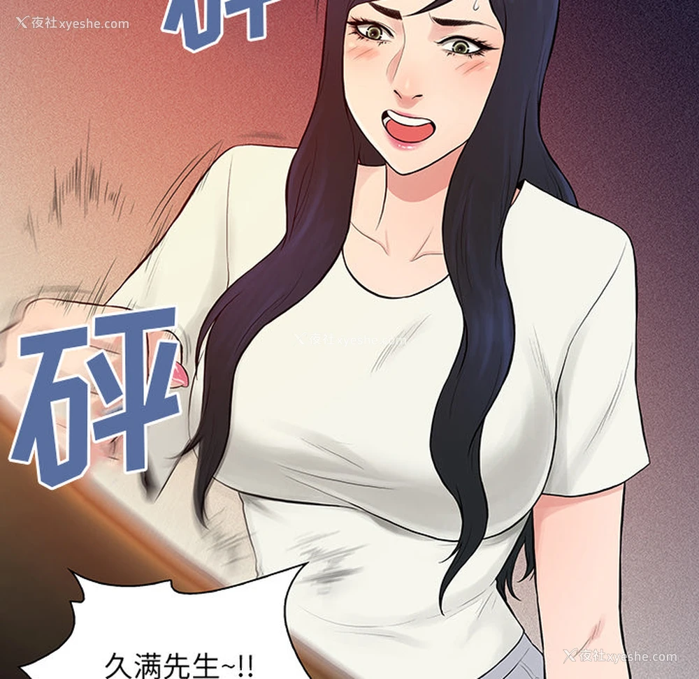 87P - 被女神环绕的男人
