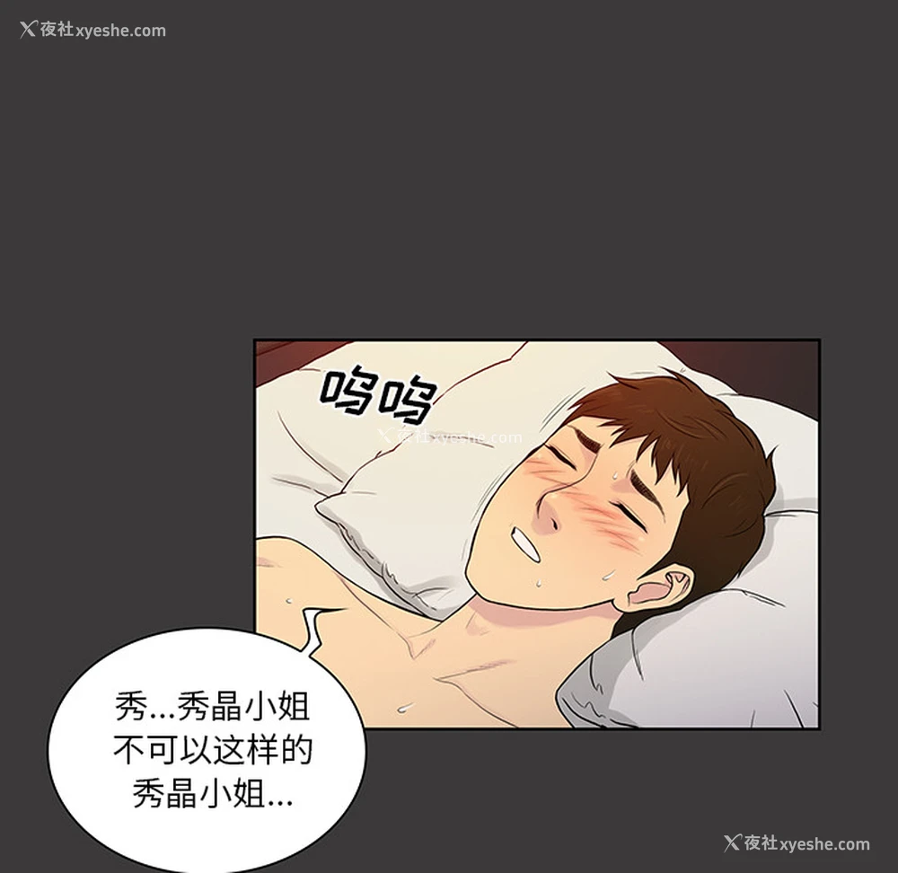 24P - 被女神环绕的男人