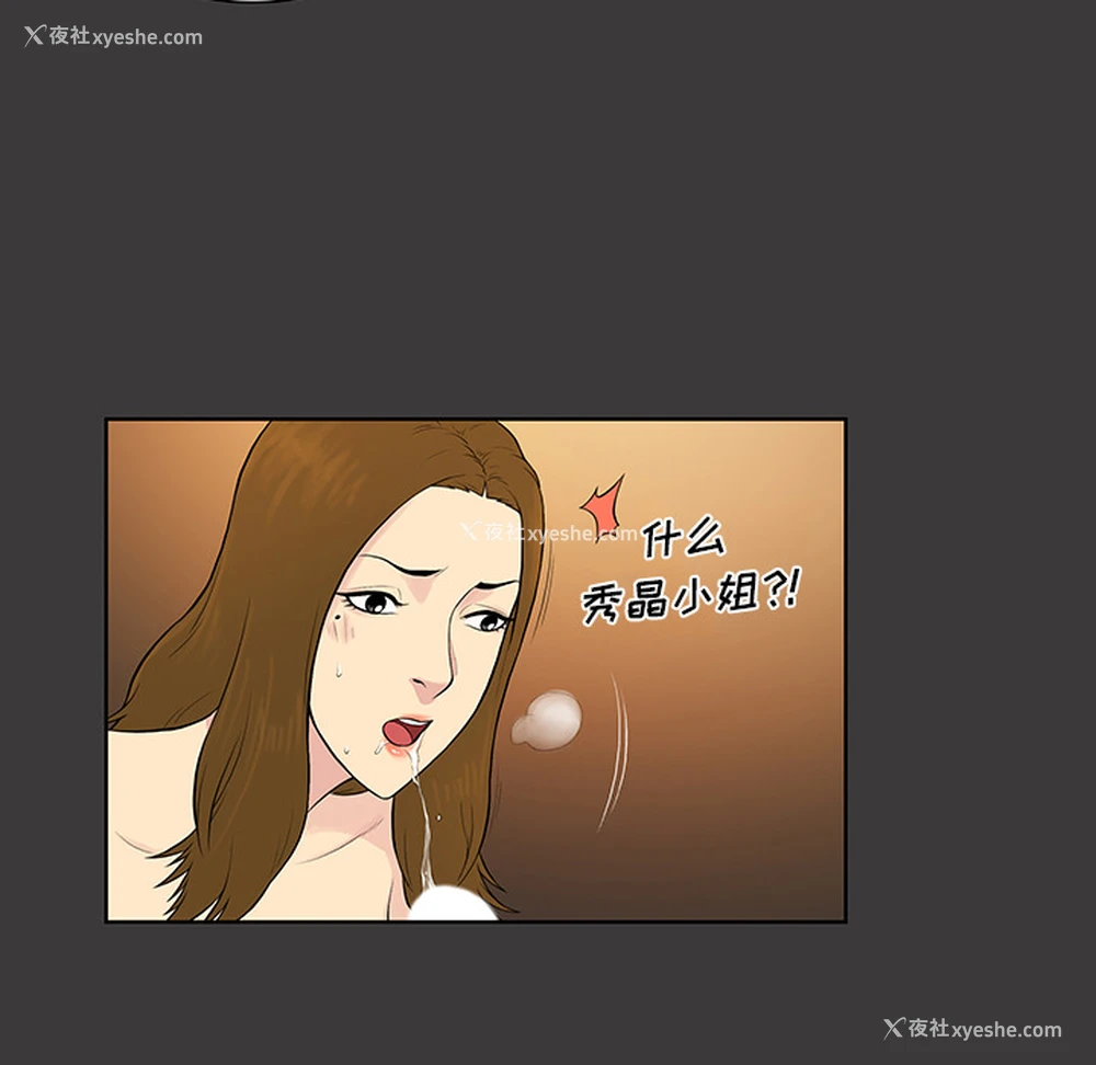 25P - 被女神环绕的男人