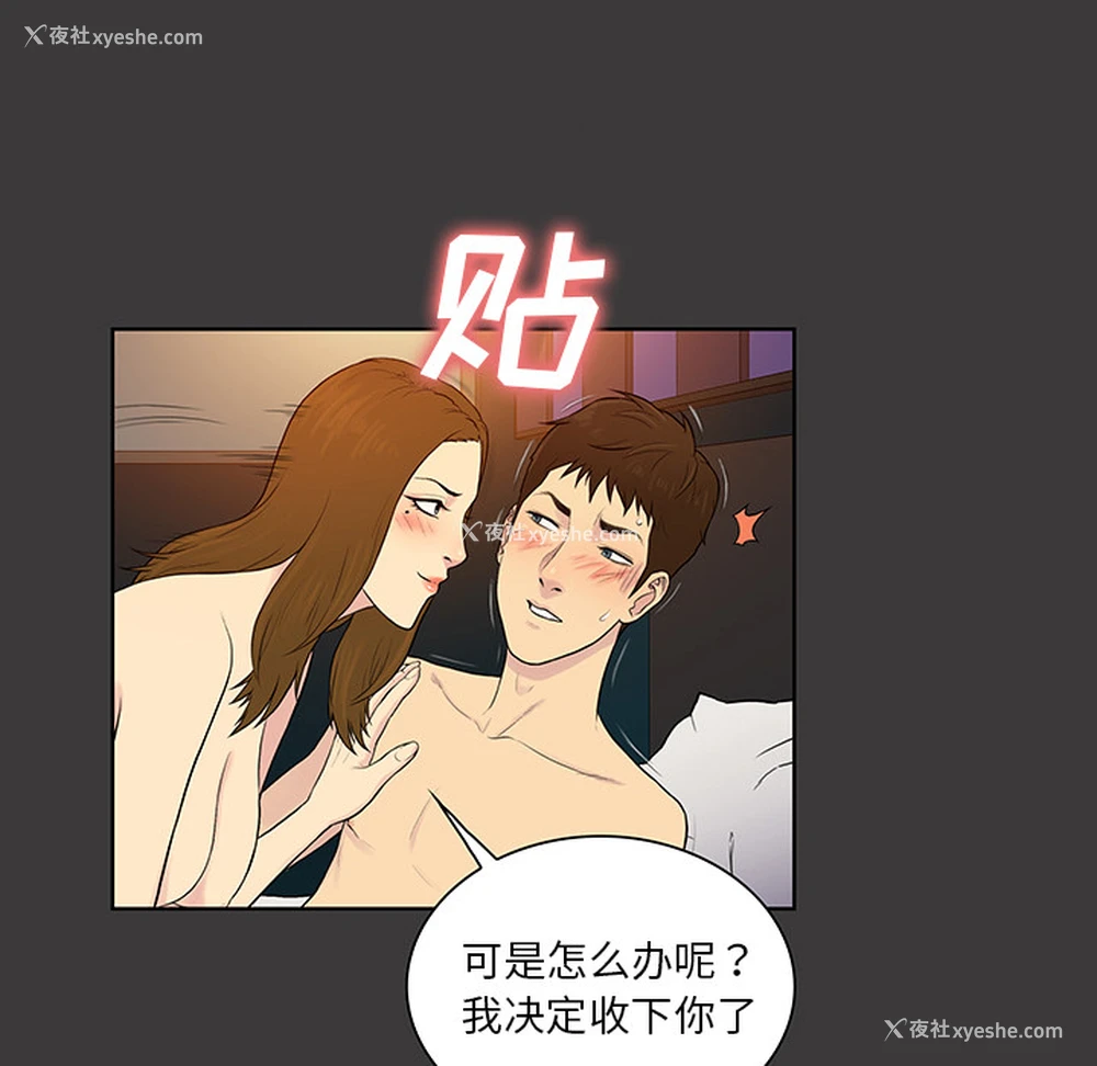 37P - 被女神环绕的男人