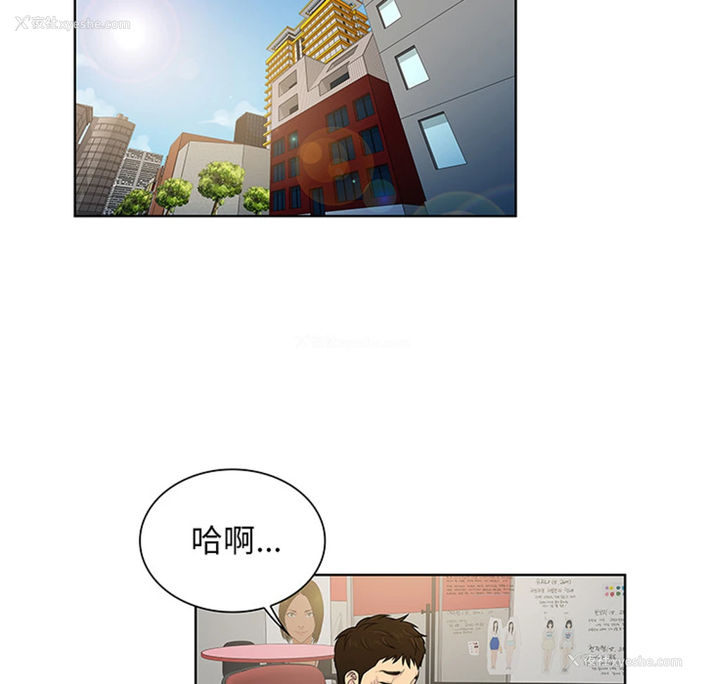 54P - 被女神环绕的男人