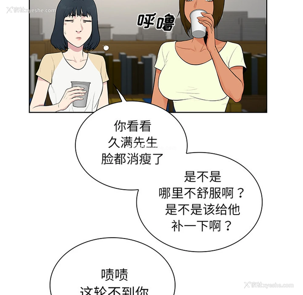 56P - 被女神环绕的男人