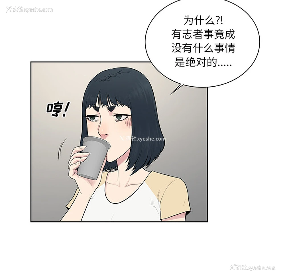 58P - 被女神环绕的男人