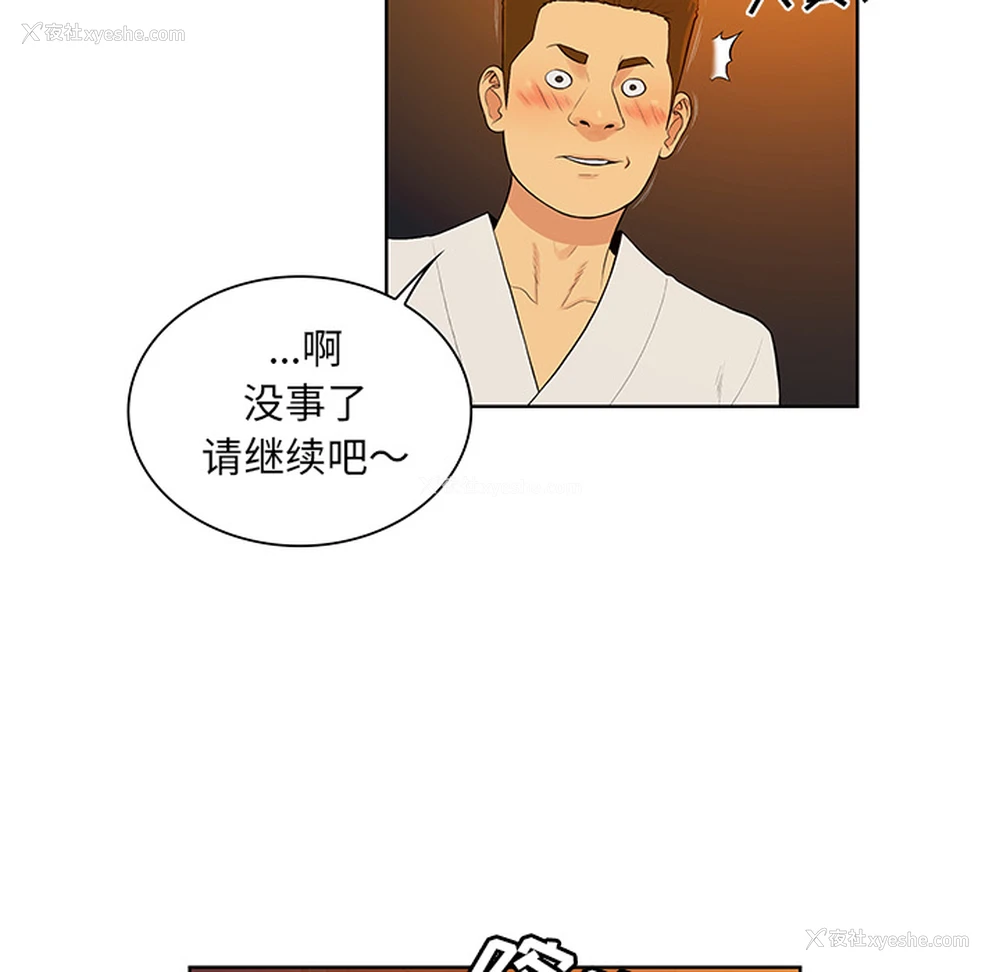 6P - 被女神环绕的男人