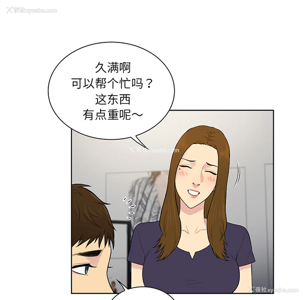 61P - 被女神环绕的男人
