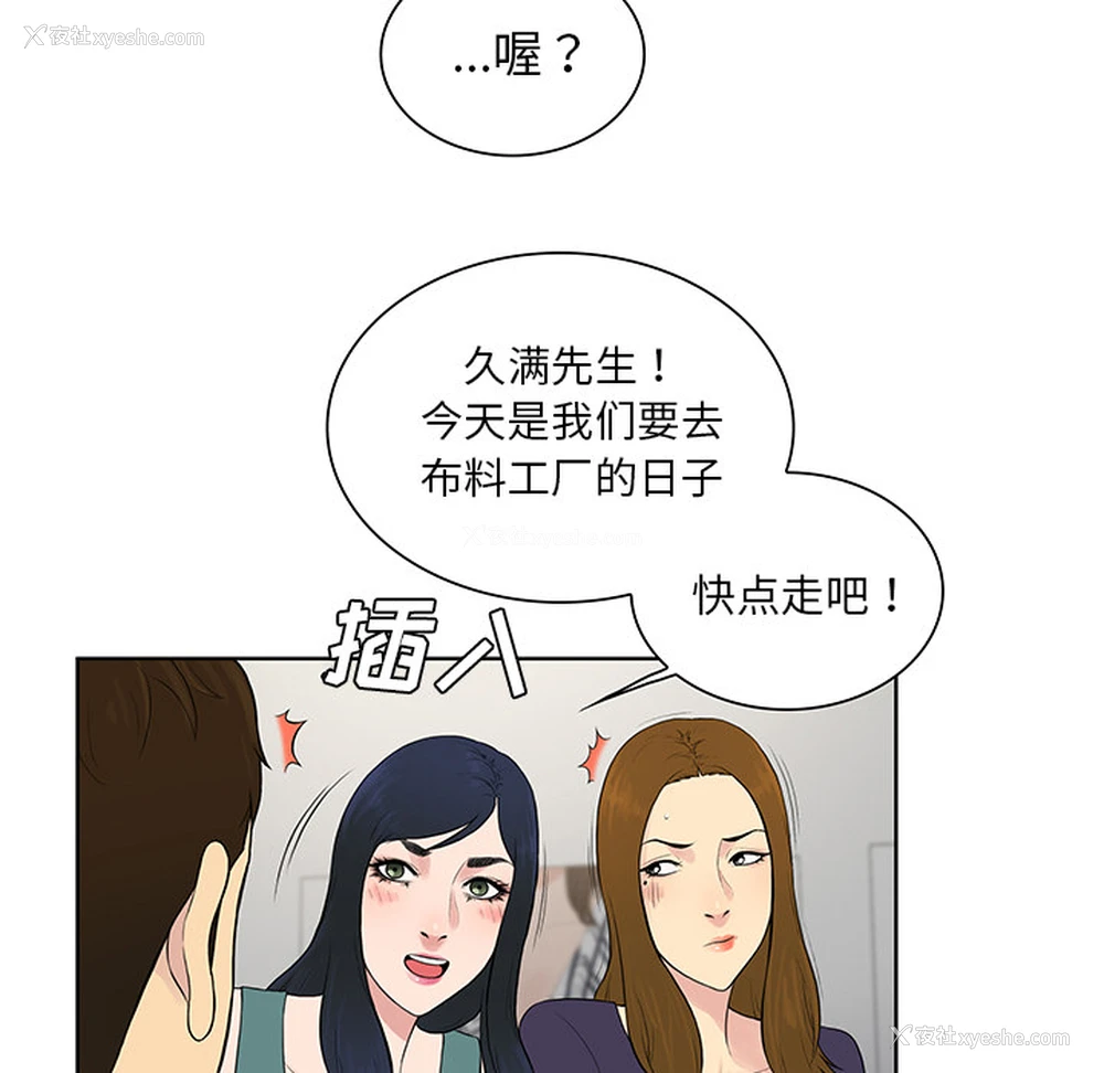 62P - 被女神环绕的男人