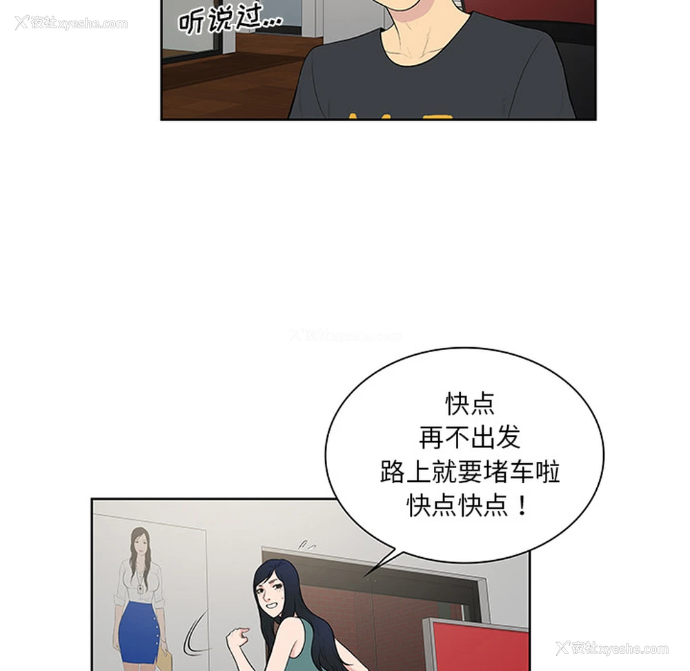 64P - 被女神环绕的男人