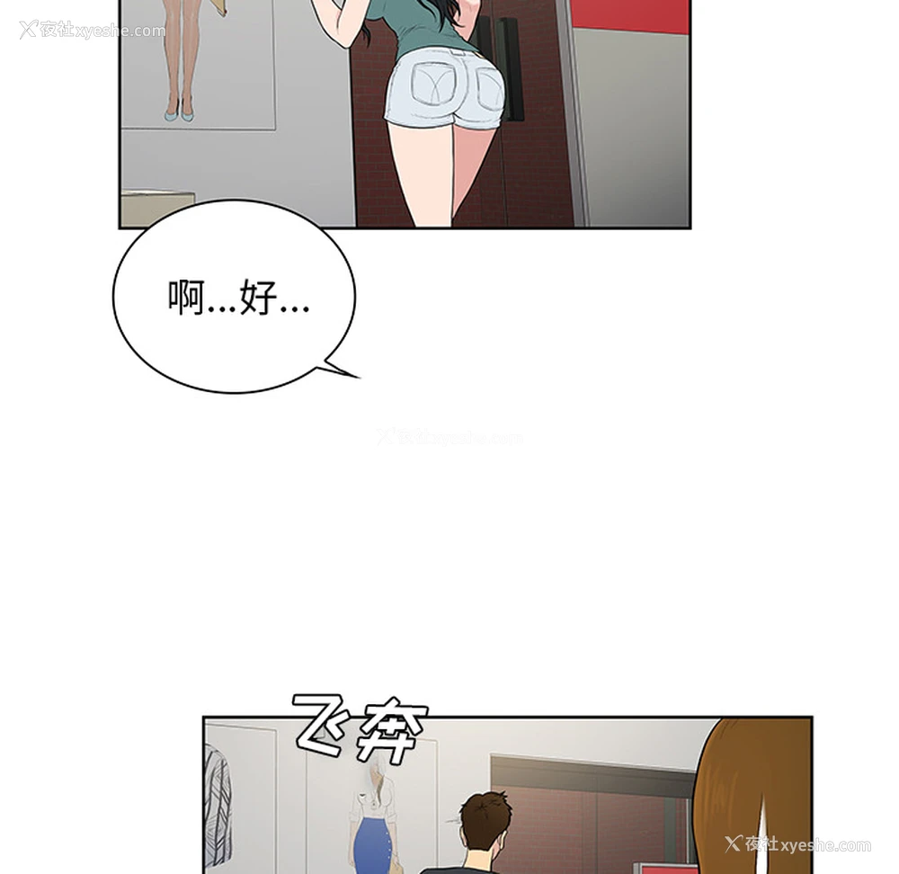 65P - 被女神环绕的男人
