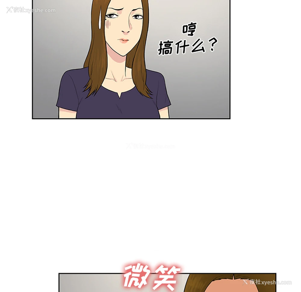 67P - 被女神环绕的男人