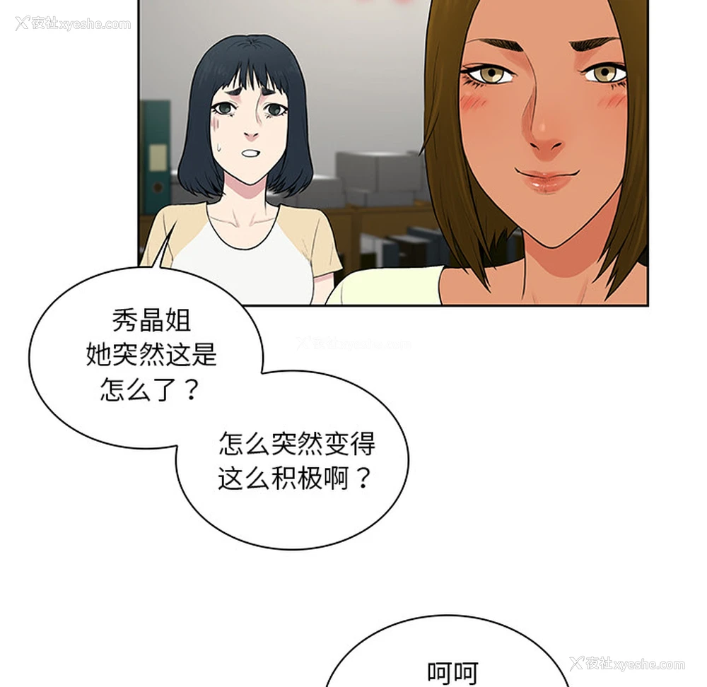 68P - 被女神环绕的男人
