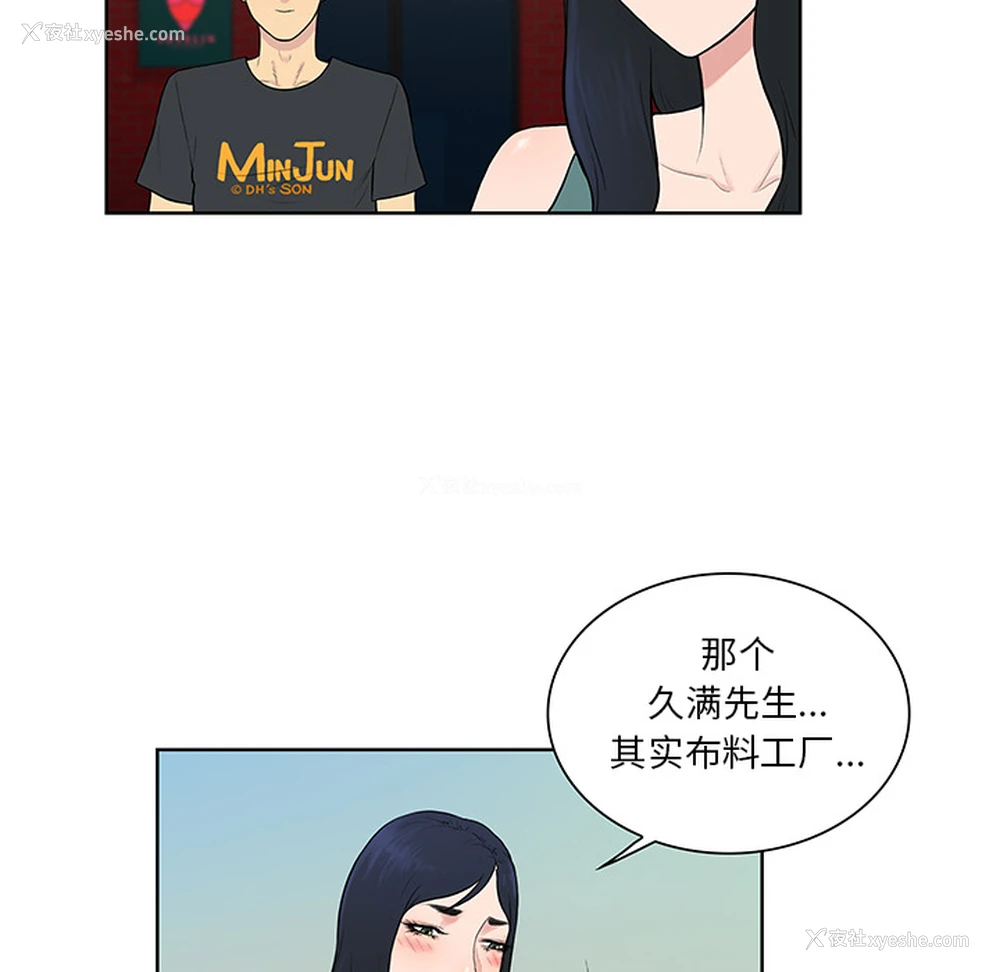 73P - 被女神环绕的男人