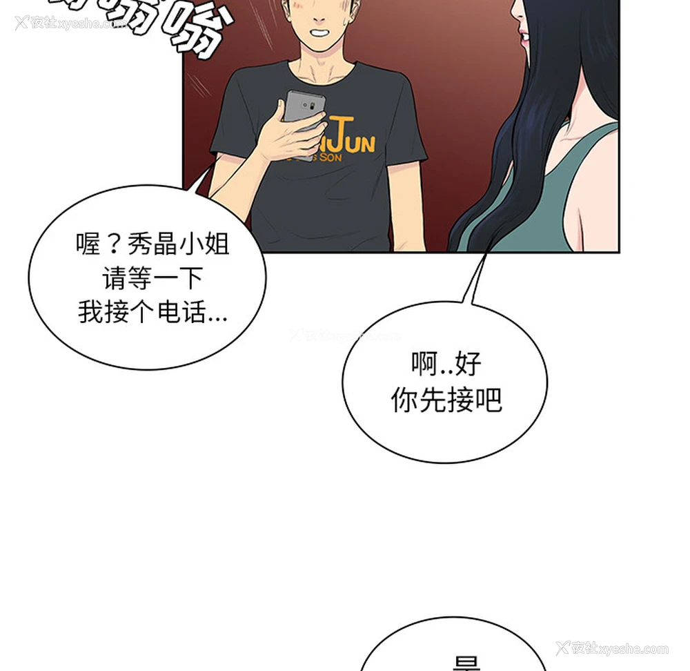 75P - 被女神环绕的男人