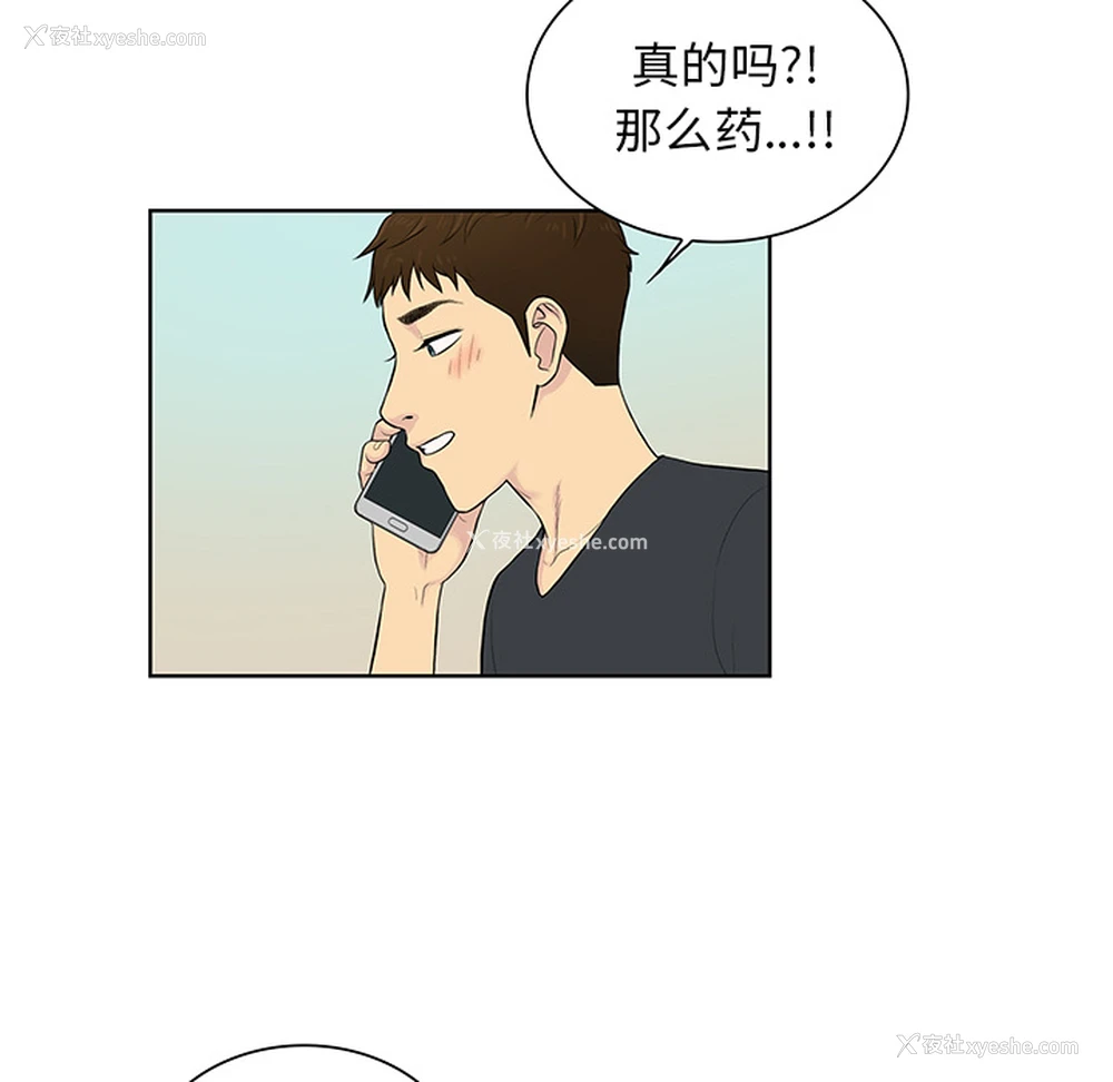 78P - 被女神环绕的男人