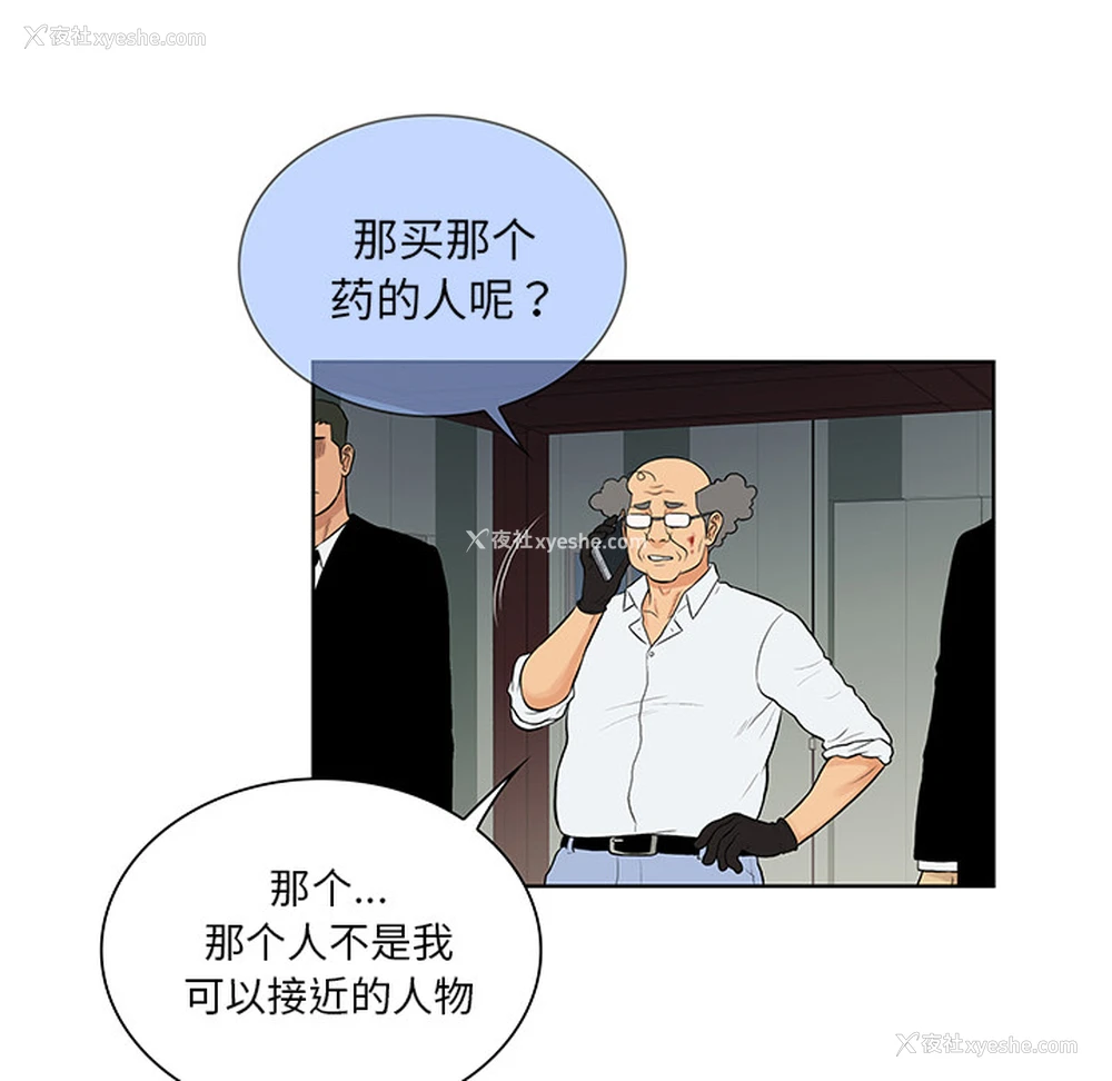 81P - 被女神环绕的男人